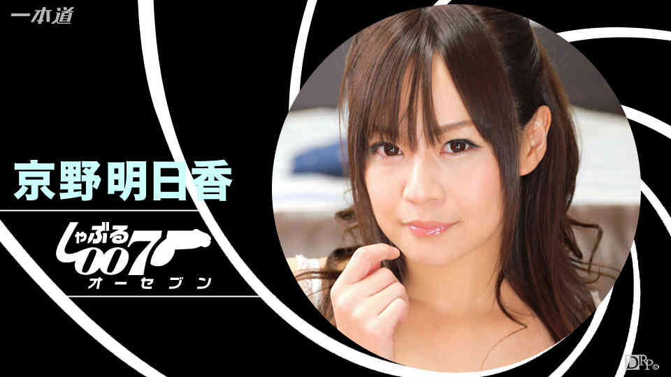 1pondo-031716_001-しゃぶる007 ?隠語ロワイヤル?