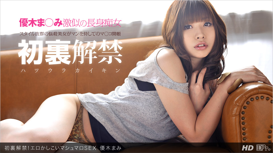 1pondo-021112_275-A-初裏解禁！エロかしこいマシュマロSEX