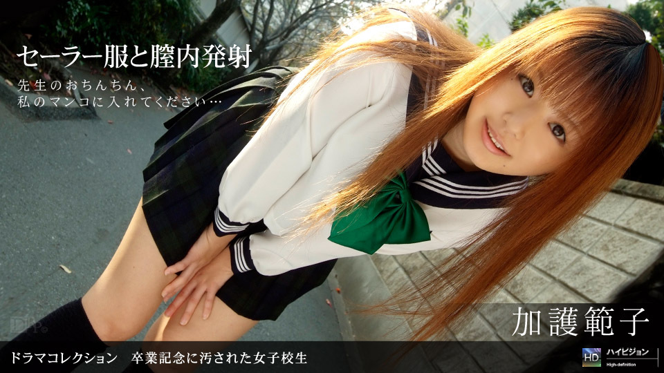 1pondo-031110_790-A-卒業記念に汚された女子校生