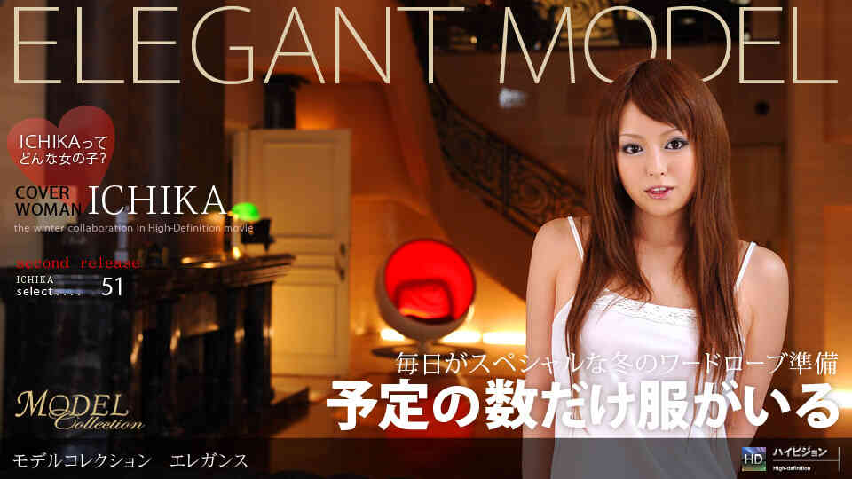 1pondo-013009_519-B-Model Collection select...51　エレガンス