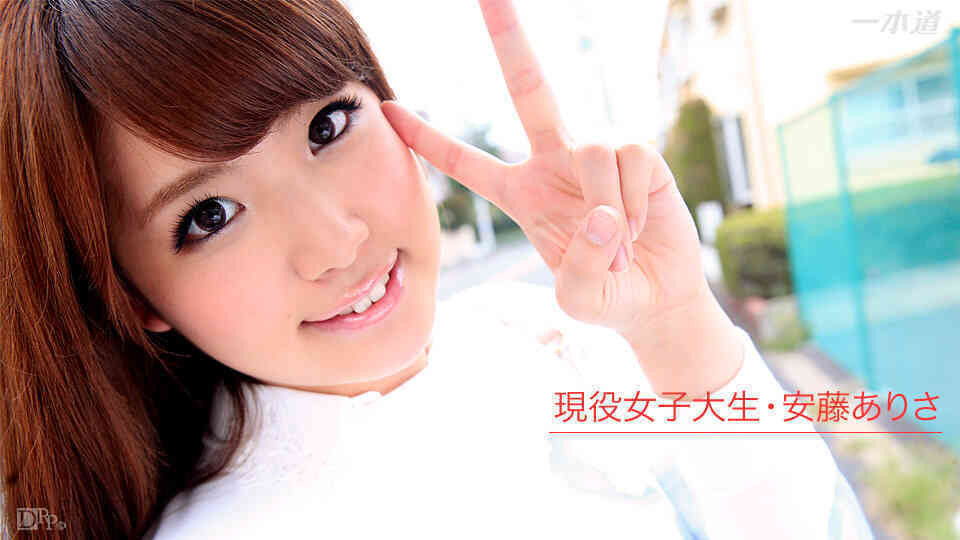1pondo-020916_242-現役女子大生のAV女優志願