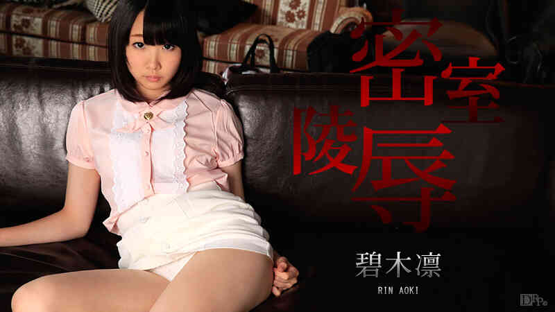 Caribbean-012316-081-密室陵辱 碧木凛