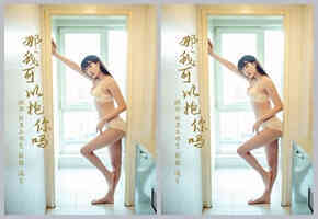 那我可以抱你吗-视频版 温蒂