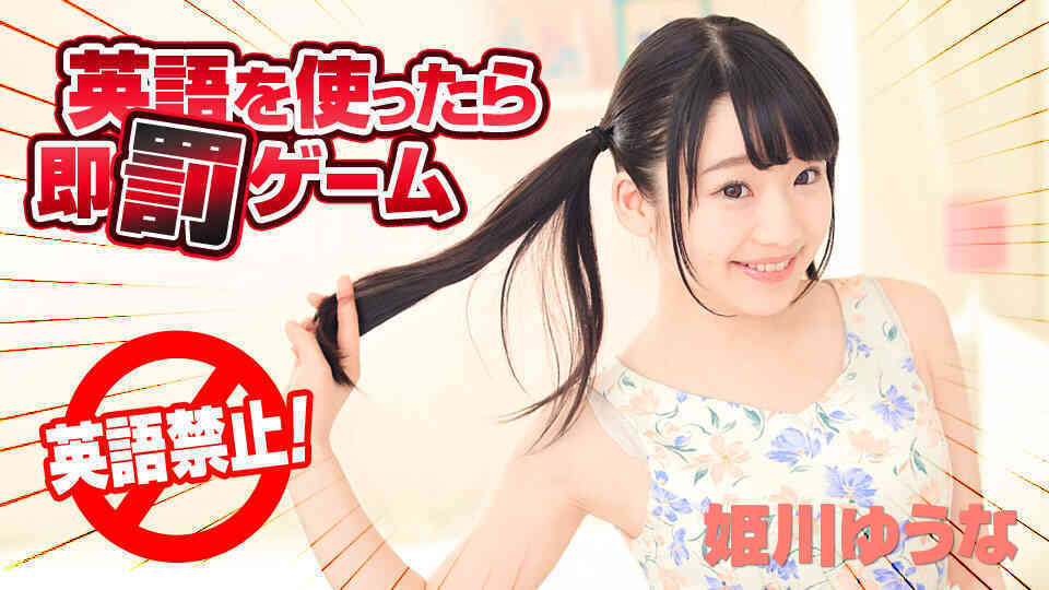 Caribbeancom_122618-820-英語を使ったら即罰ゲーム