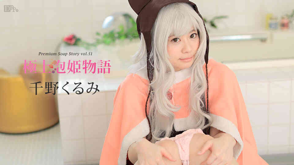 Caribbeancom_042217-418-極上泡姫物語 Vol.51