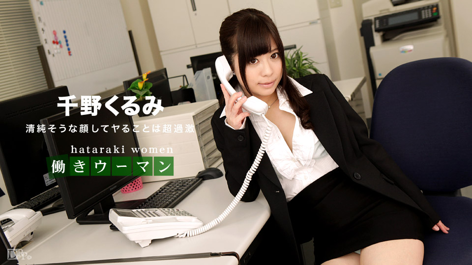 Caribbeancom_033117_003-働きウーマン ?OL?