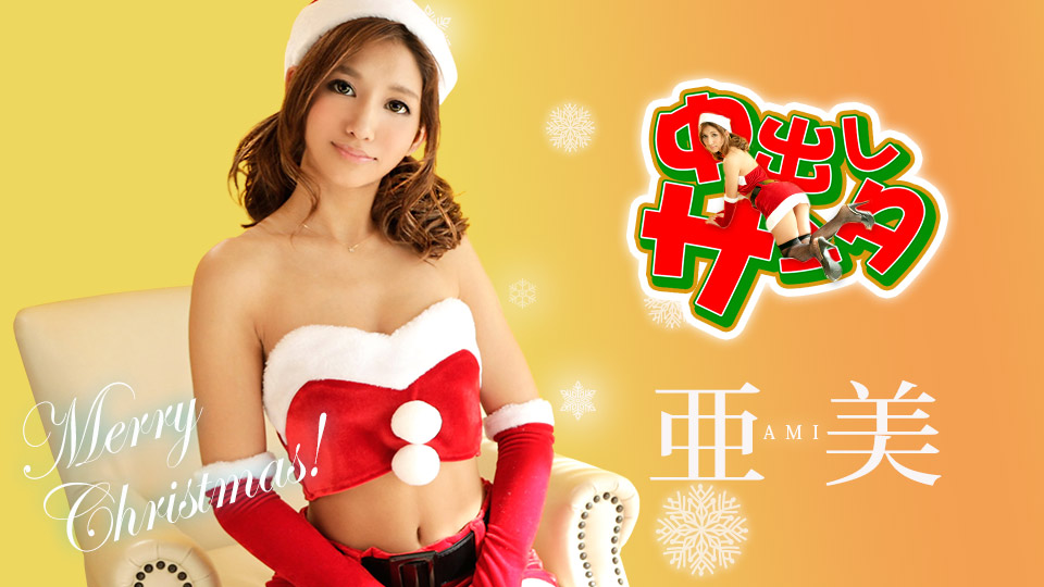 Caribbeancom_122218-816-中出しサンタ2018