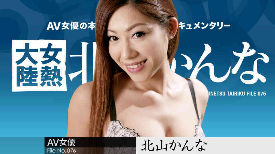 Caribbean-123119-001-女熱大陸 File.076