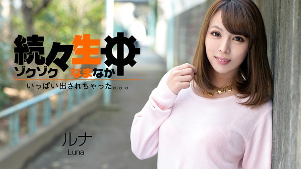 Heyzo-0860-続々生中～いっぱい出されちゃった。。。～