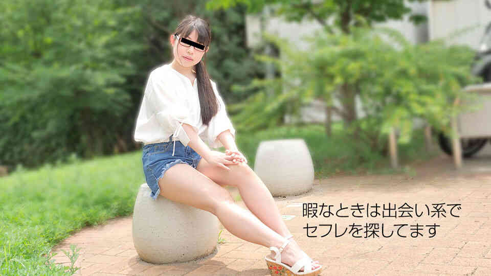 天然むすめ 022119_01 出会い系で知り合った娘をハメちゃった