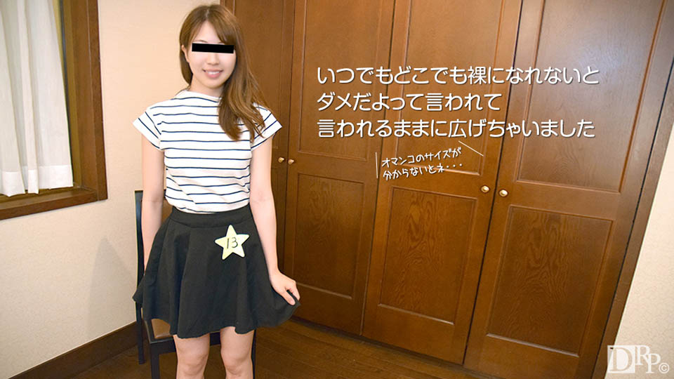 10musume 020417_01 グラビアモデルオーディションにきた女の子を騙してヤっちゃいました 広瀬みづき