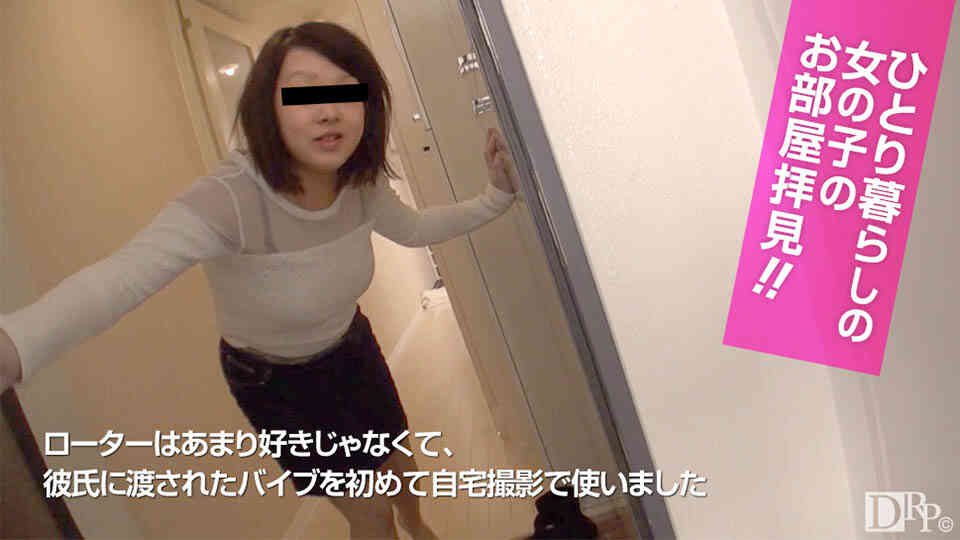 10musume 021417_01 ひとり暮らしの女の子のお部屋拝見！～けっこうたまってるんで敏感になってます～