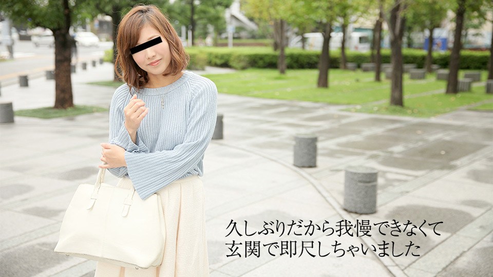 天然むすめ 123017_01 今日はエッチな気分 秋場莉緒