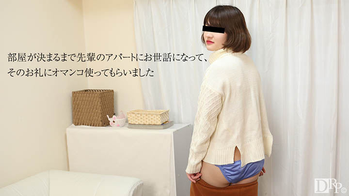 10musume 101216_01 田舎から上京してきた後輩とヤっちゃいました 今井沙月