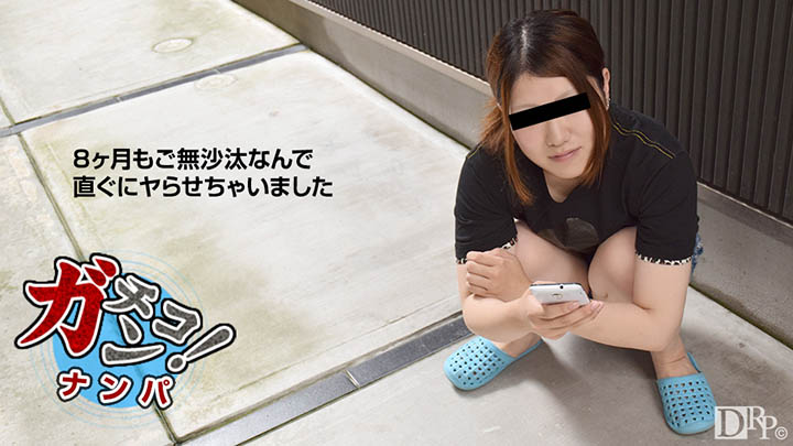 10musume 110916_01 素人ガチナンパ ～友達にドタキャンされて暇してる娘をナンパしました～