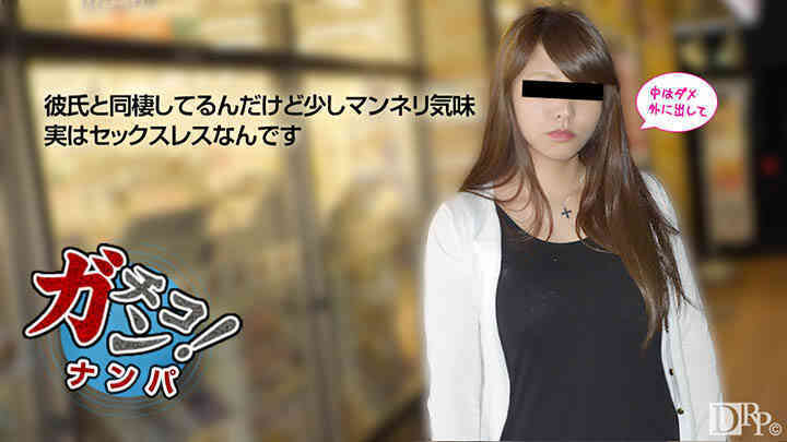 10musume 102916_01 素人ガチナンパ ～彼氏と同棲中の美人なお姉さんを抱いちゃいました～足立美菜