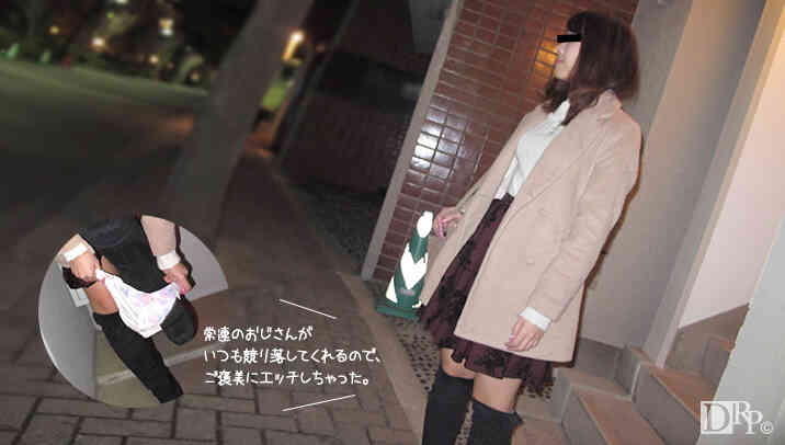 10musume 062516_01 オークションで落札したパンツを生脱ぎで頂きました 松川ことみ