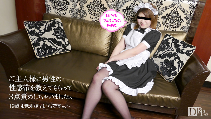 10musume 080216_01 ご主人様！調教してください 栗田佳子