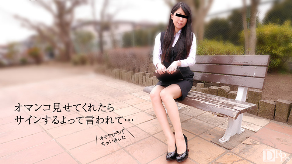 10musume 062417_01 素人のお仕事 ～ノルマ達成の為ヤっちゃいました～