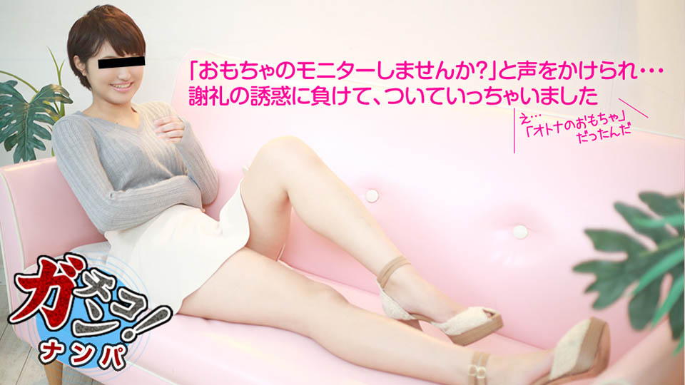 10musume 101417_01 素人ガチナンパ ～謝礼の誘惑に負けてついて行っちゃいました～