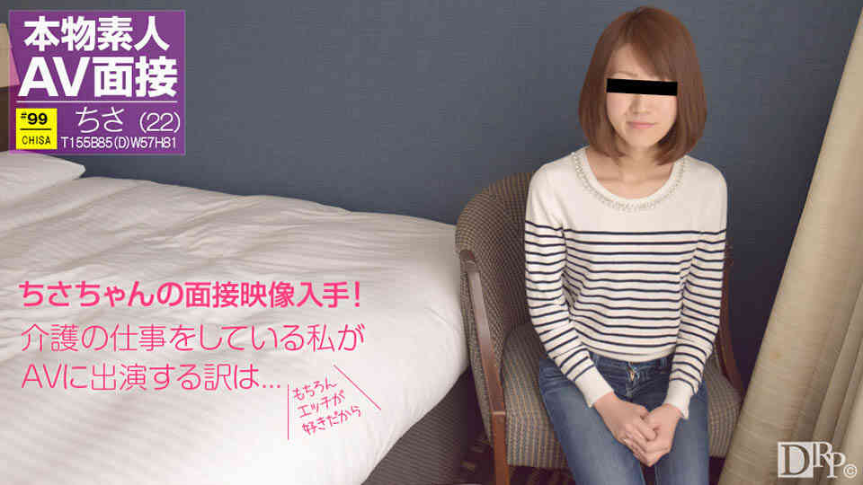 10musume 071117_01 素人AV面接 ～エッチなこと・・・好きです～