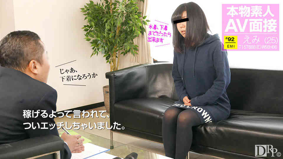 10musume 030117_01 素人AV面接　～宣伝用の写真撮影だけのはずが…～橋本恵美