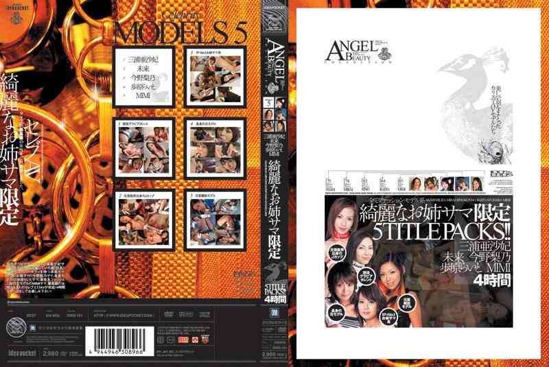 IDBD-131 ANGEL BEAUTY COLLECTION-B