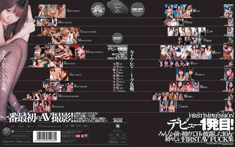 IDBD-142  みんなの前で初めてHを披露した-C