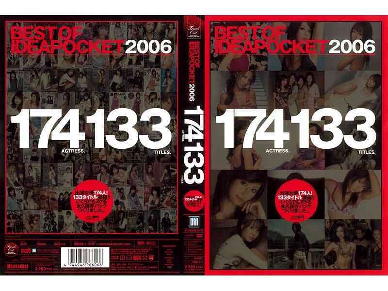 IDBD-115 2006年アイデアポケット作品集-D