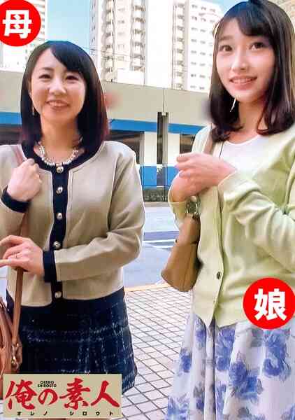 230OREC-542-みゆいろは親子
