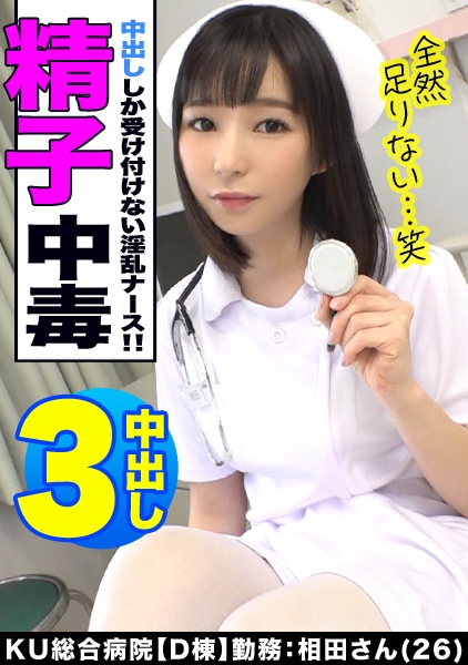 345SIMM-464-美人ナースの美尻に即ズボ→エロ逆襲！？煽り?焦らし?舌技を巧みに振るう性欲(白衣)の獣に、全精子を放出っ！
