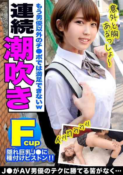 345SIMM-470-褐色ボーイッシュ巨乳に種付けプレスで生中出し！！！
