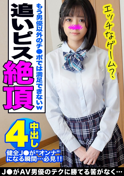345SIMM-469-クール系美少女に種付けプレス生中出し！！
