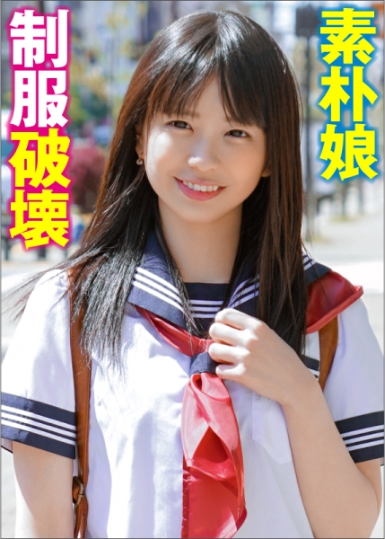 396BIG-080-ちはる
