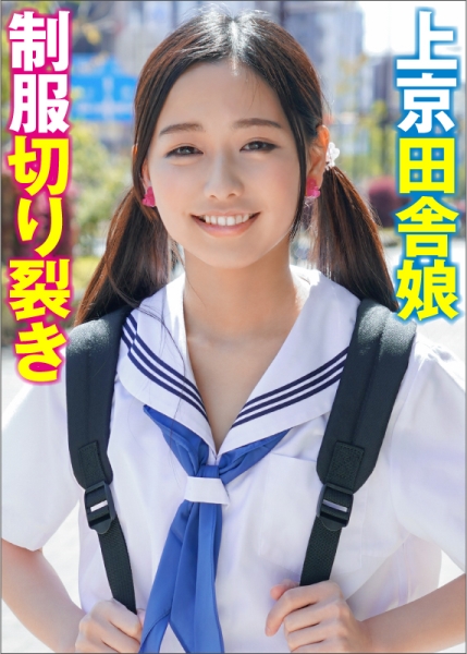 396BIG-078-かのん
