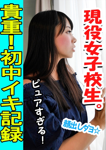 413INST-035-【個人撮影】【顔出し】有名私立校 18歳 現役ポトレモデルと個人撮影会【本名晒し】【極小水着】【中出し】
