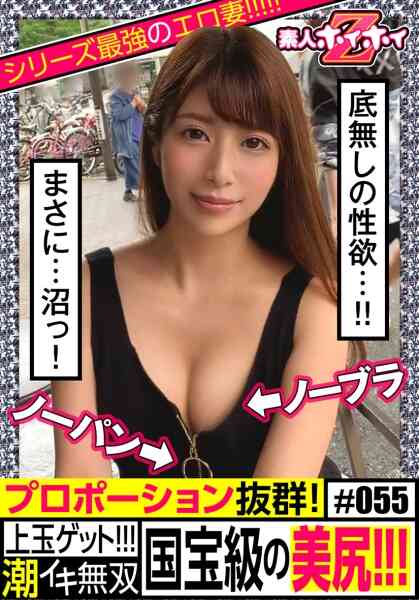 420HOI-055-静香
