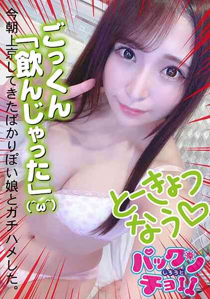 460SPCY-001-【19歳 愛知県】ちひろ
