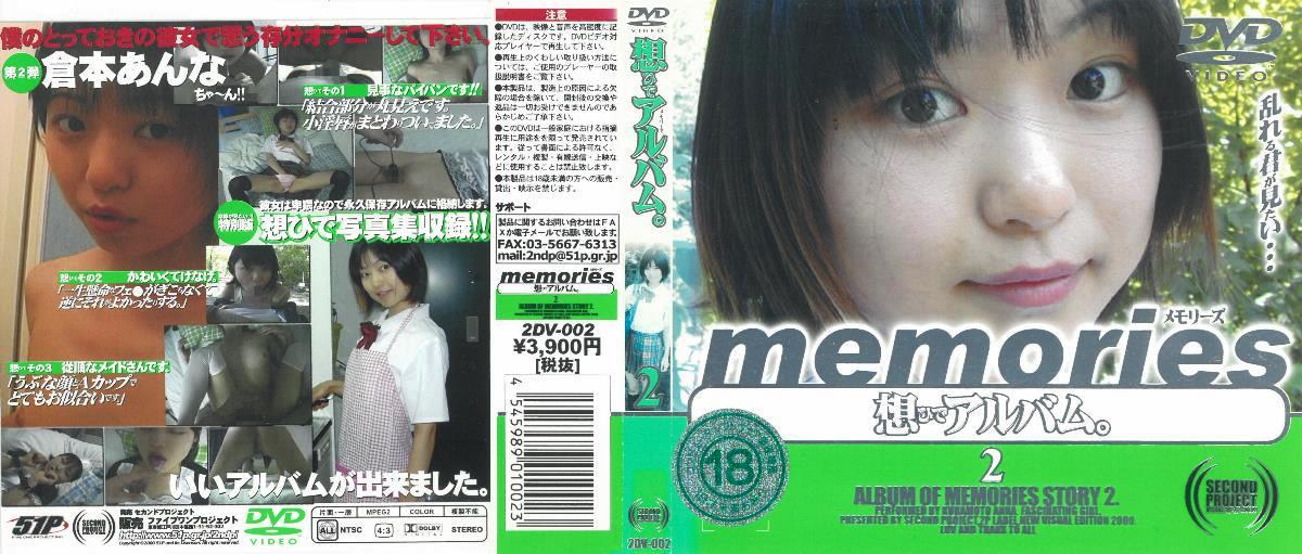 dacv-013-1-memories 想ひでアルバム 2
