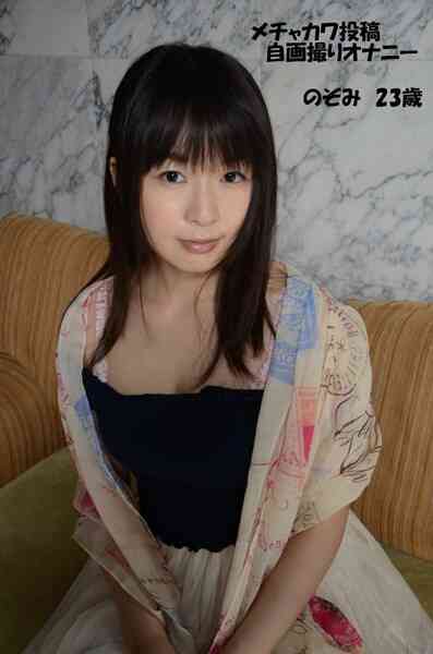 h_991qbq00002-メチャカワ投稿自画撮りオナニーのぞみ23歳