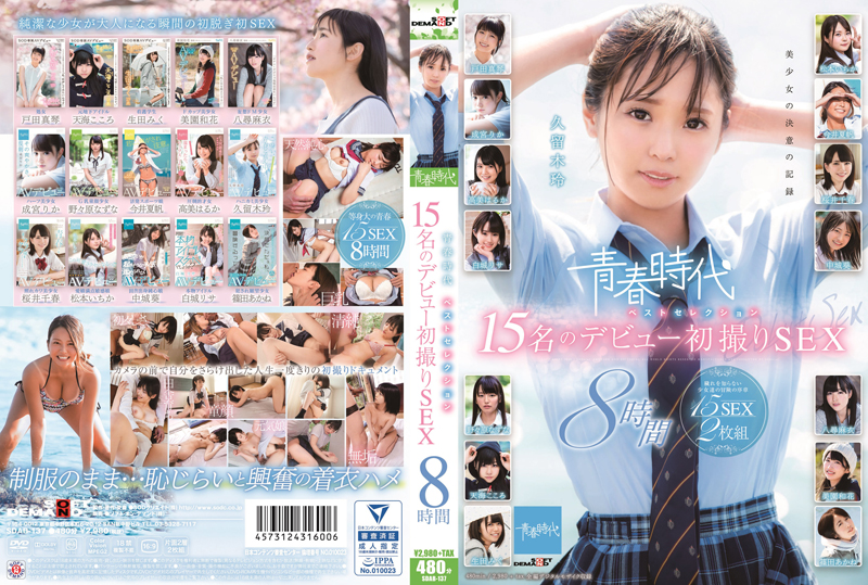 sdab-137-1-青春時代 ベストセレクション 15名のデビュー初撮りSEX 8時間