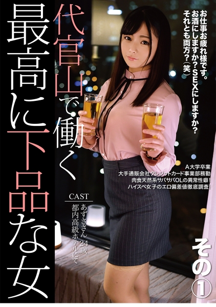 369FCTD-059-あずささん その1
