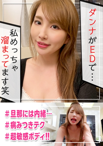 407KAG-077-出会い系で知り合った三十路奥さまを即パコ☆性欲旺盛なオナニージャンキーを他人棒で調教！！
