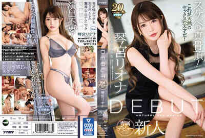 IPX-361 琴宫丽奥娜色贝的精髓！