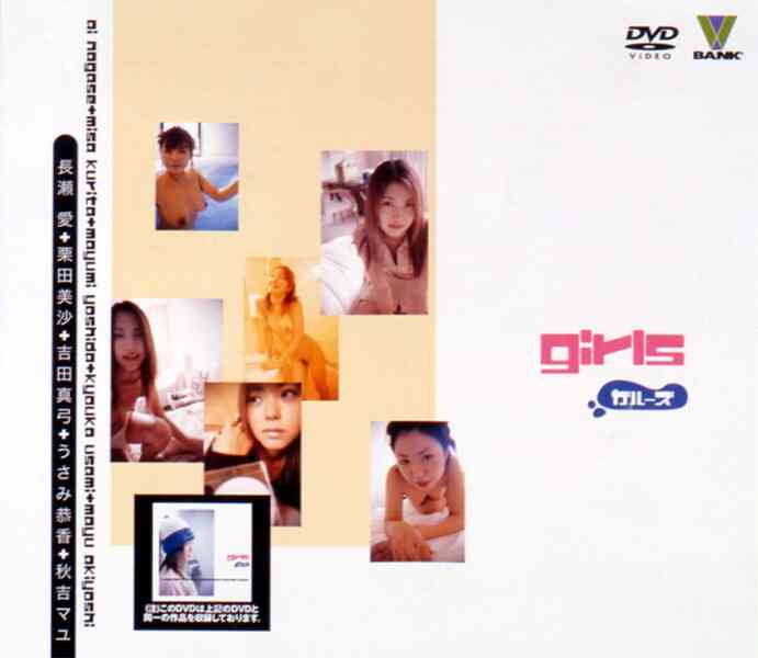 41bndv20010 ガールズ