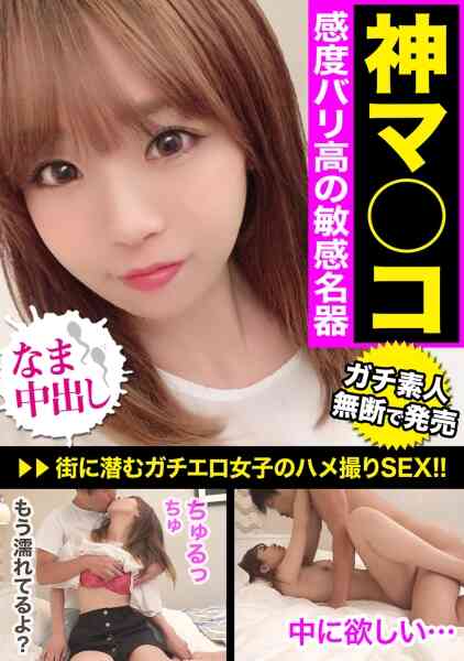 407KAG-048-【素人ハメ撮り】近所で出会った神マ○コセフレ！ちっぱいだけどはにかみ系美少女！感度高いから喘ぎまくり！！
