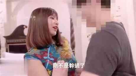 酒店女公关 情欲酒店二段式性爱 吴梦梦出演