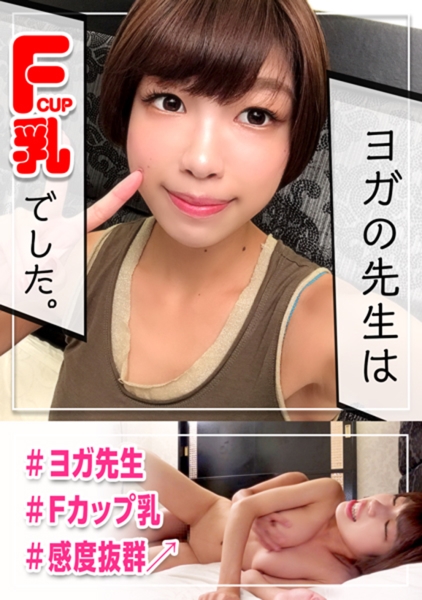 407KAG-047-ヨガインストラクターは超キツまん！！！スレンダーなのに筋肉質の体がローターで喘ぎまくり！！
