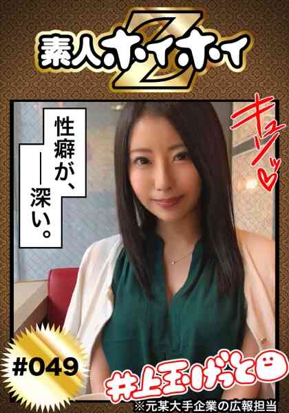 420HOI-049-りさ
