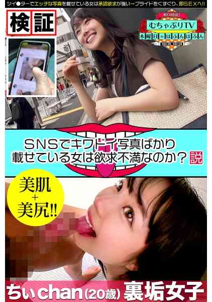 457KBTV-003-SNSでキワドイ写真ばかり載せている女は欲求不満なのか？説
